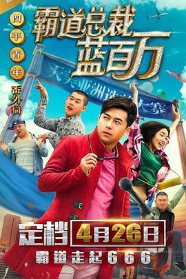 李采潭黑人